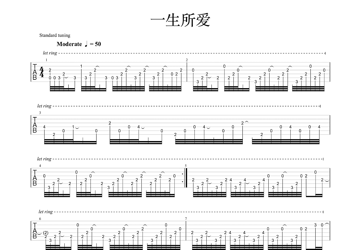 一生所爱吉他谱预览图