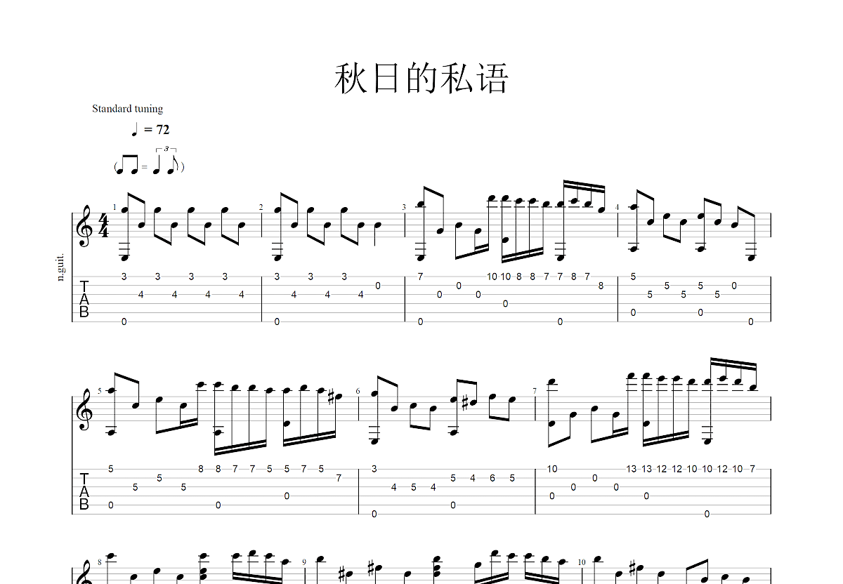 秋日的私语吉他谱预览图