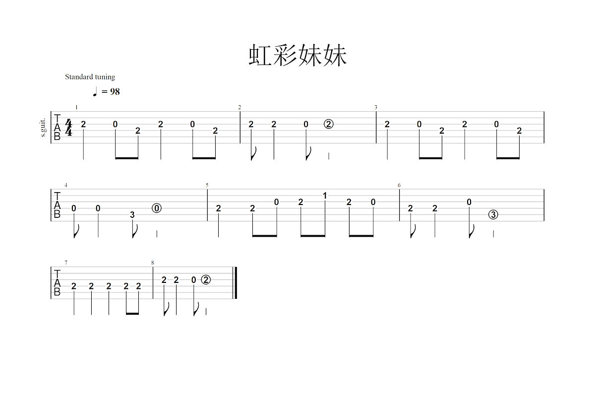 虹彩妹妹吉他谱_佚名_C调单旋律