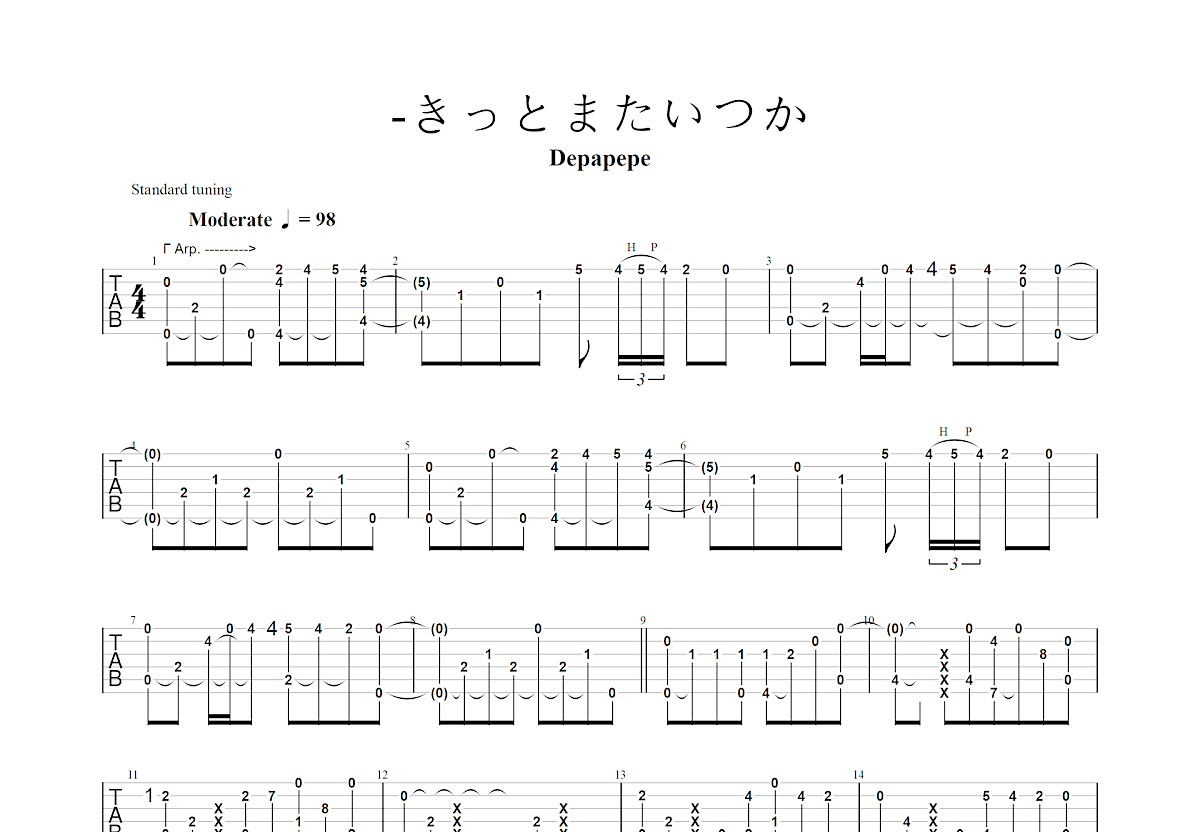 -きっとまたいつか吉他谱_depapepe_E调指弹