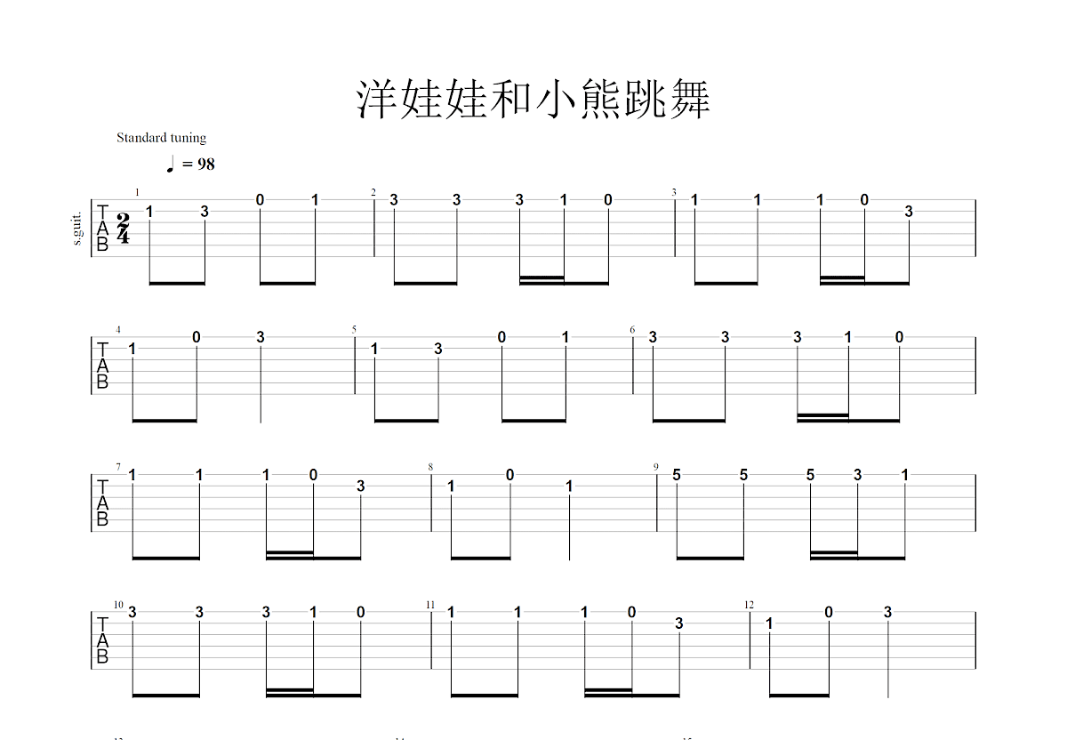 洋娃娃和小熊跳舞吉他谱预览图