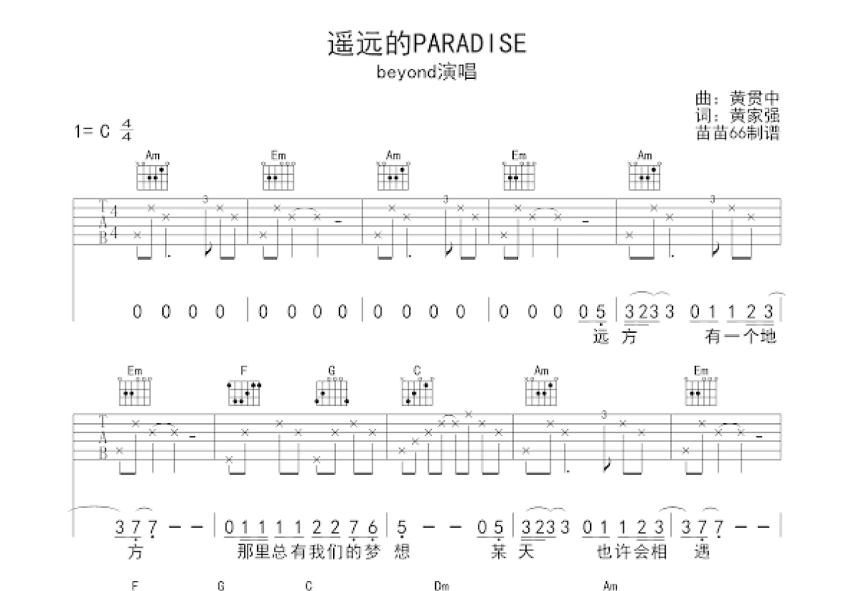 遥远的PARADISE吉他谱预览图