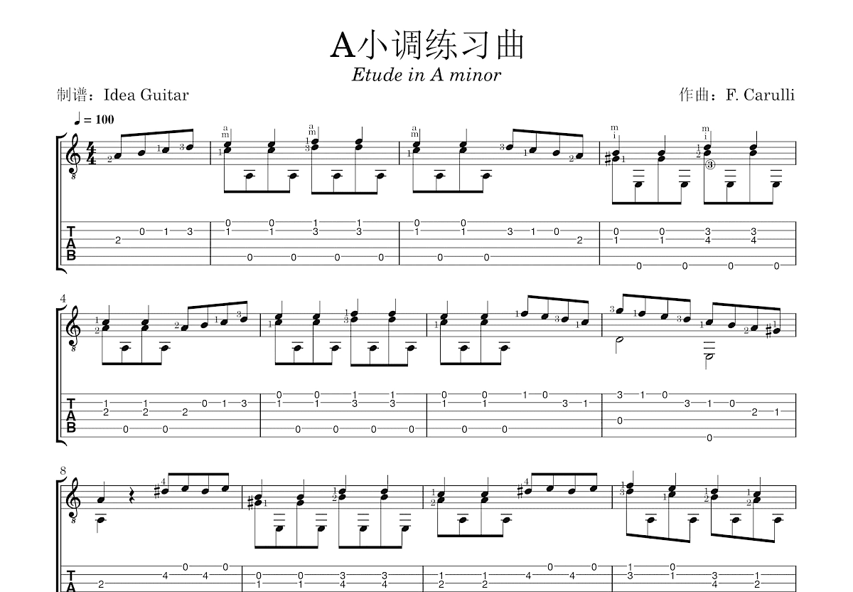 A小调练习曲吉他谱预览图