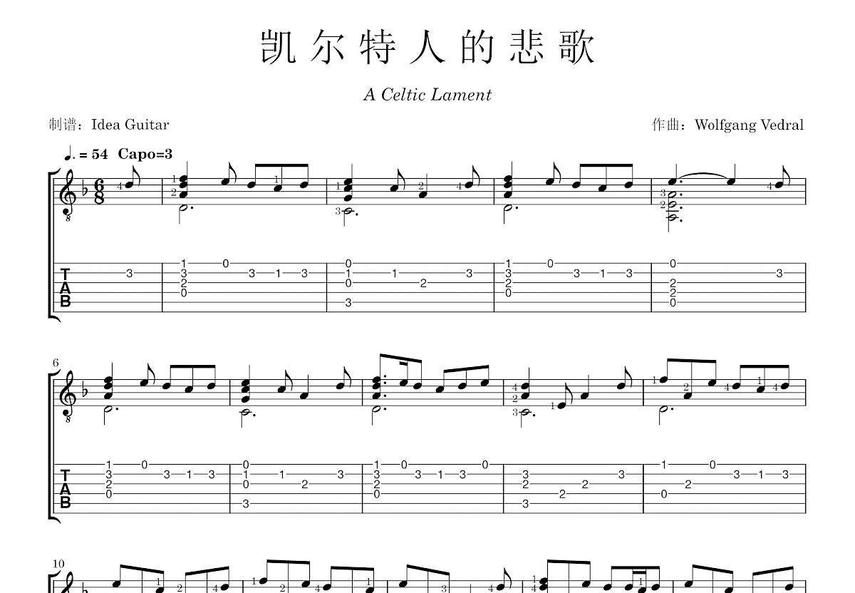 凯尔特人的悲歌吉他谱预览图