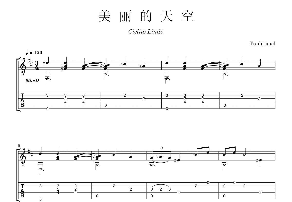美丽的天空吉他谱预览图