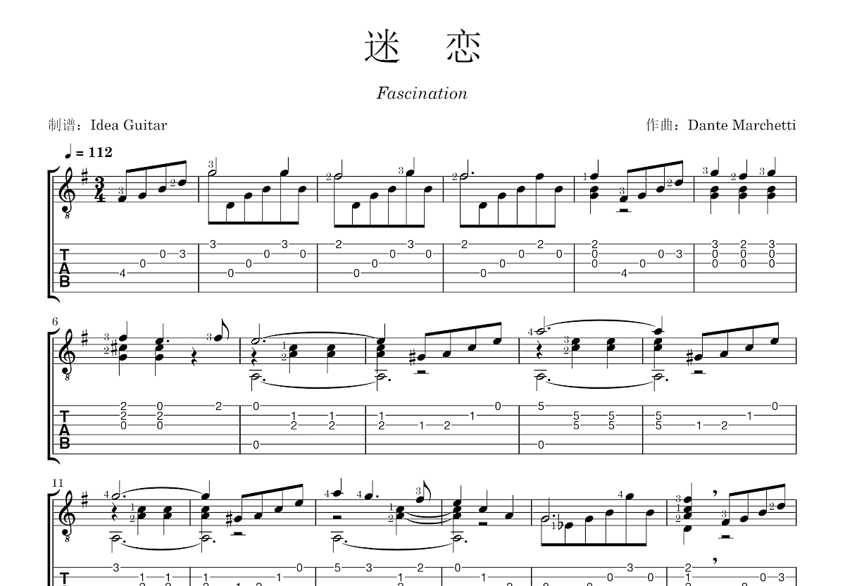迷恋吉他谱预览图