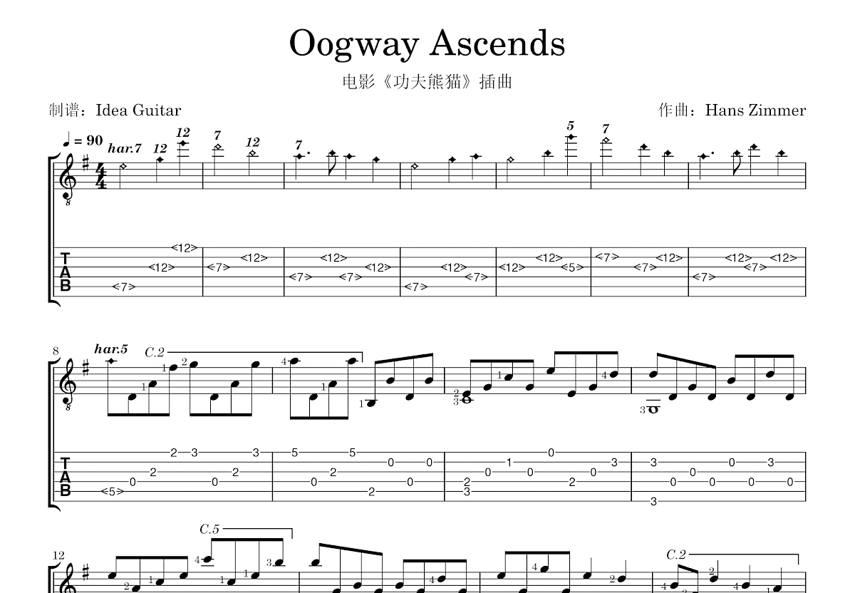 Oogway Ascends吉他谱预览图