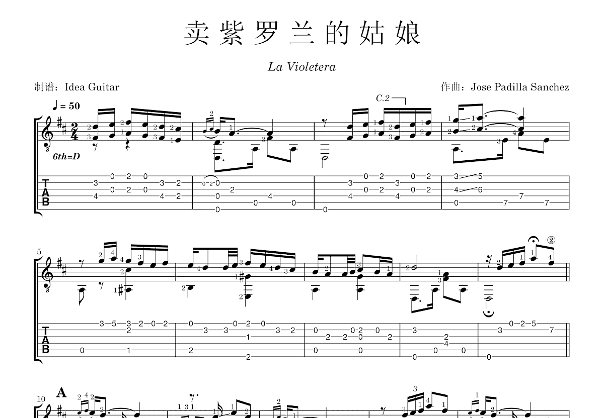 卖紫罗兰的姑娘吉他谱预览图