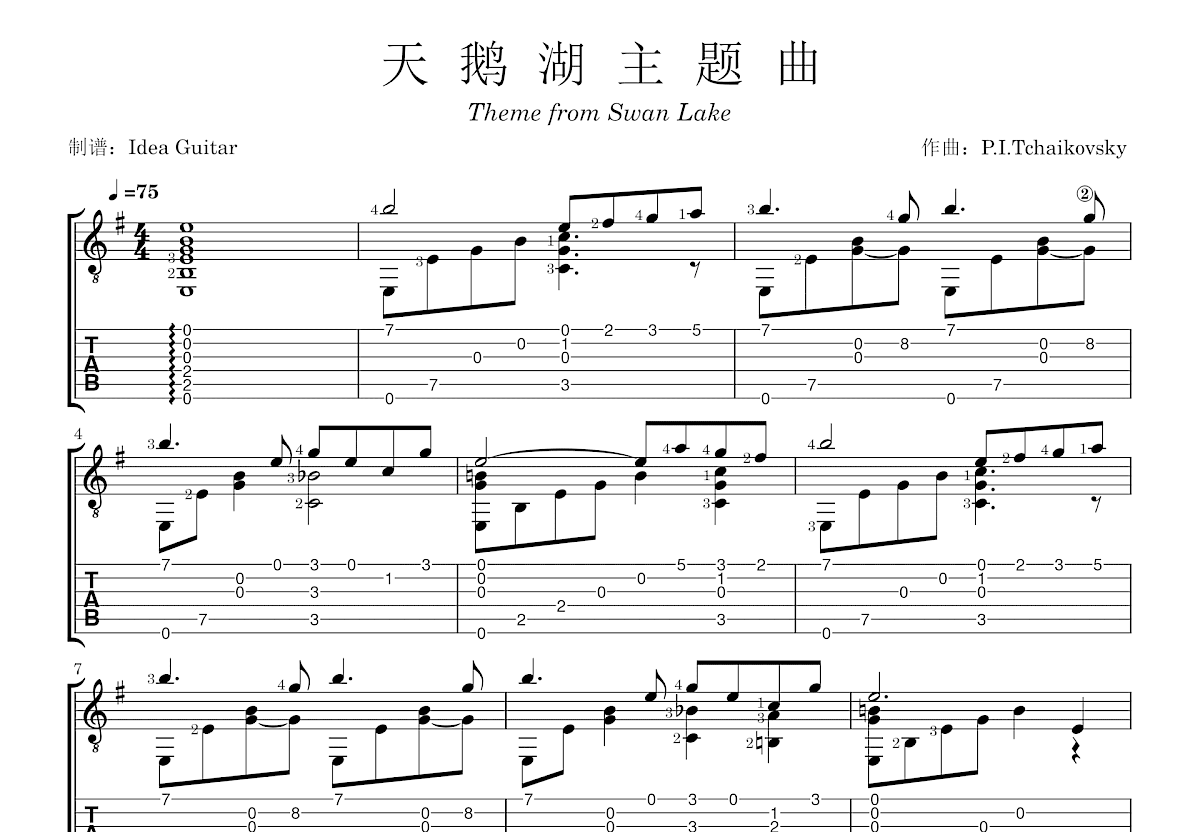天鹅湖主题曲吉他谱_P.I.Tchaikovsky_G调古典