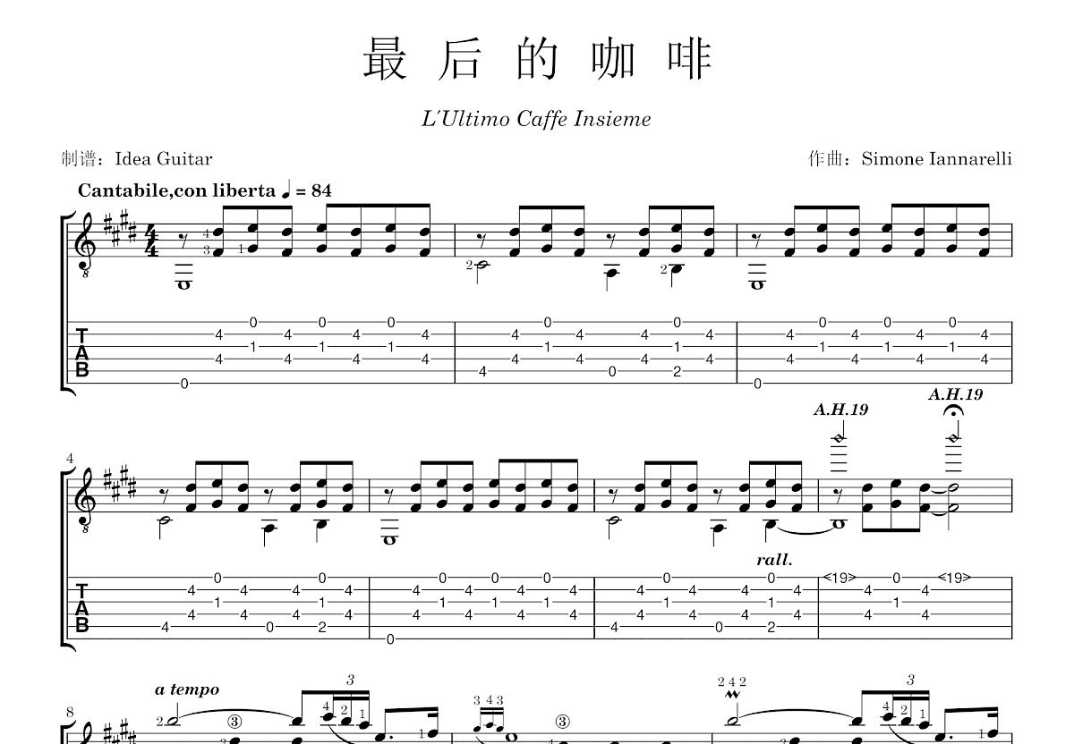 最后的咖啡吉他谱_Simone Iannarelli_E调古典