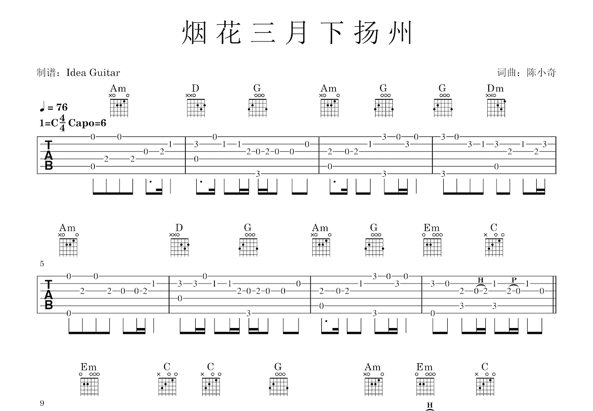 烟花三月下扬州吉他谱预览图