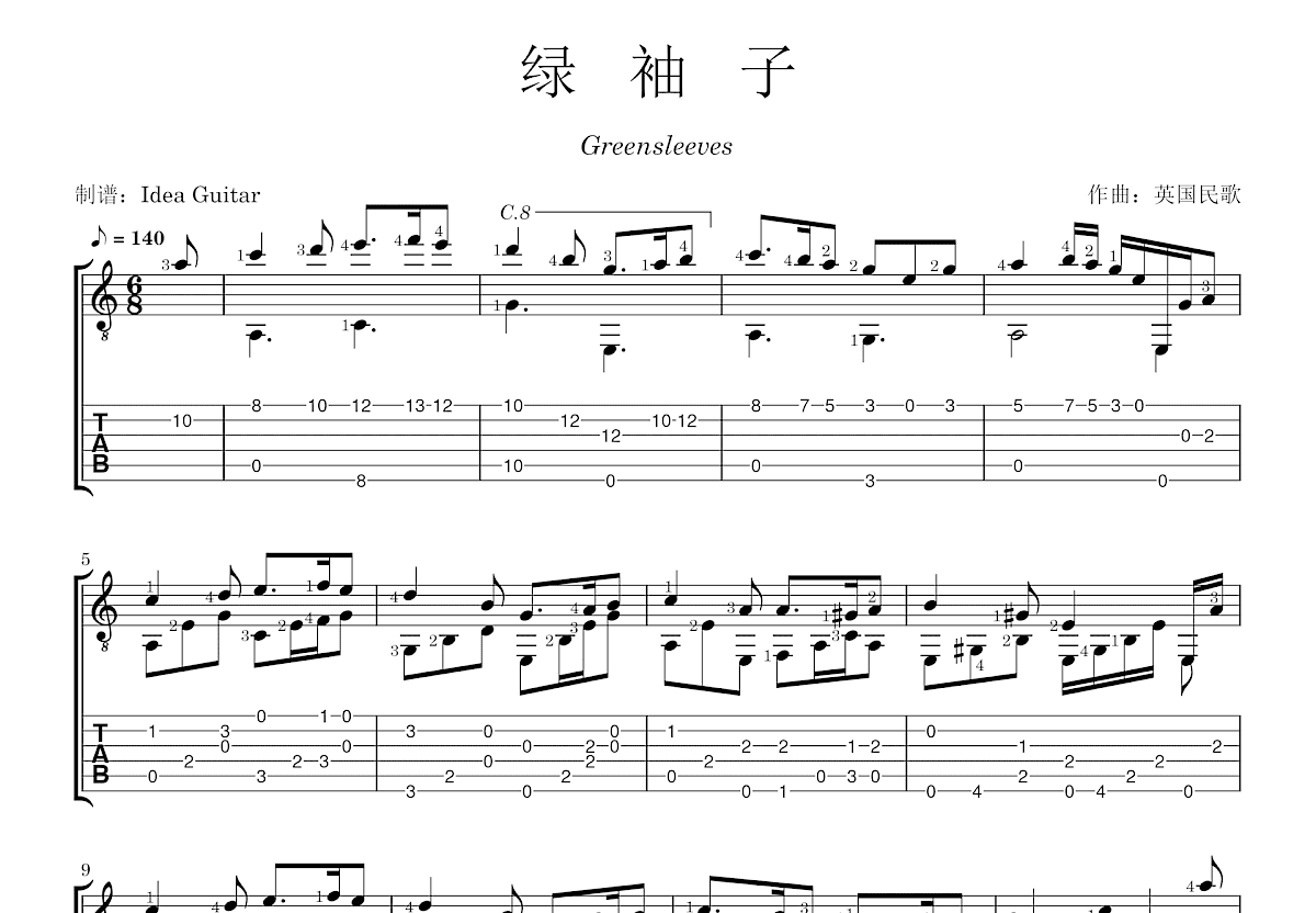 绿袖子吉他谱预览图