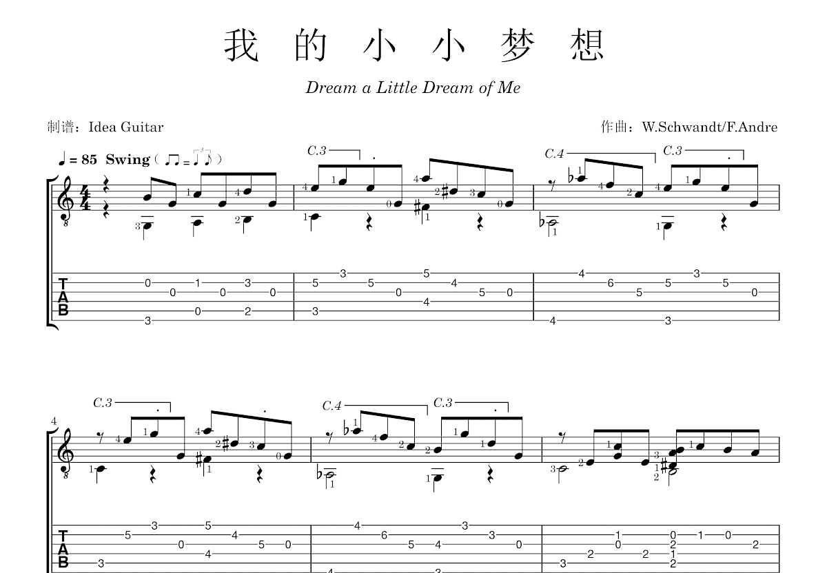 我的小小梦想吉他谱_W. Schwandt,F. Andre_C调古典
