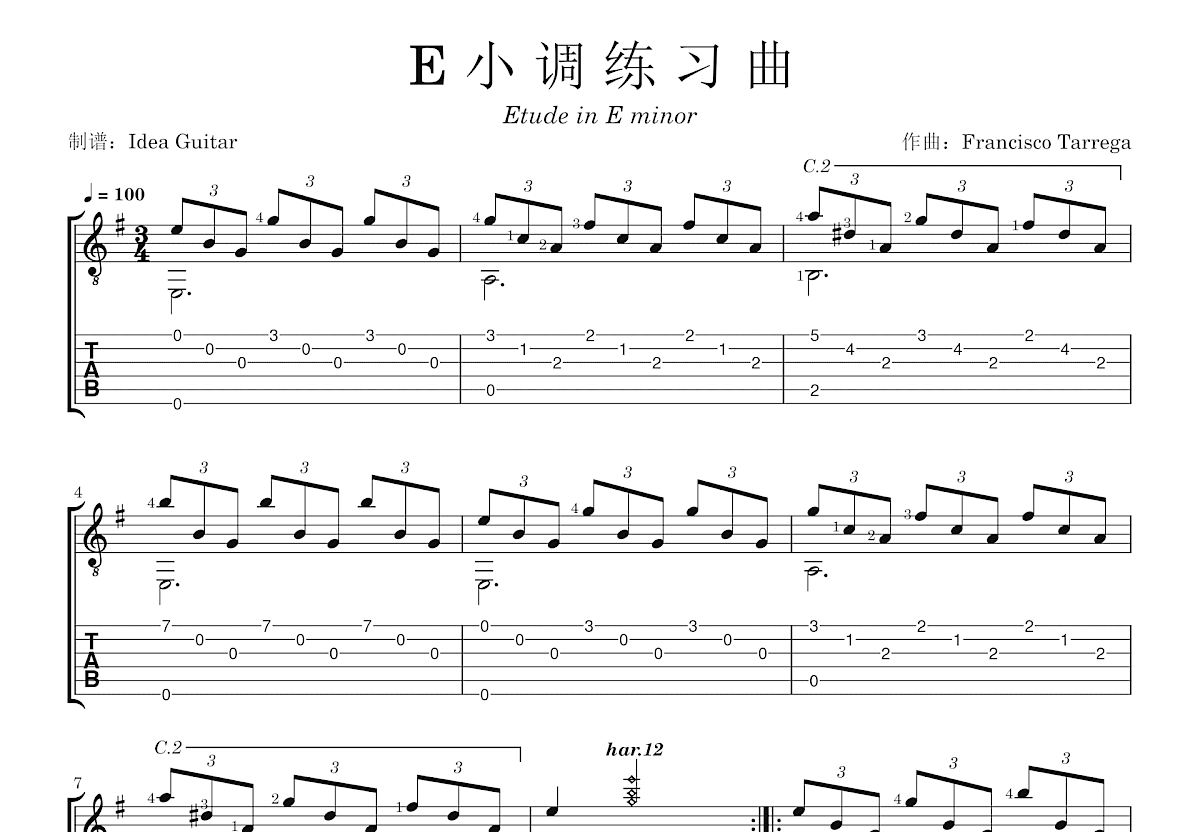 E小调练习曲吉他谱预览图