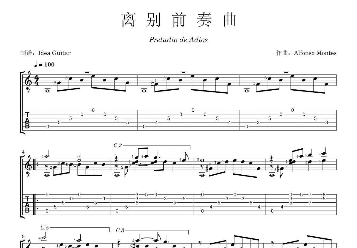 离别前奏曲吉他谱预览图