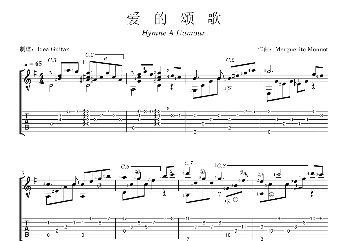 爱的颂歌吉他谱预览图