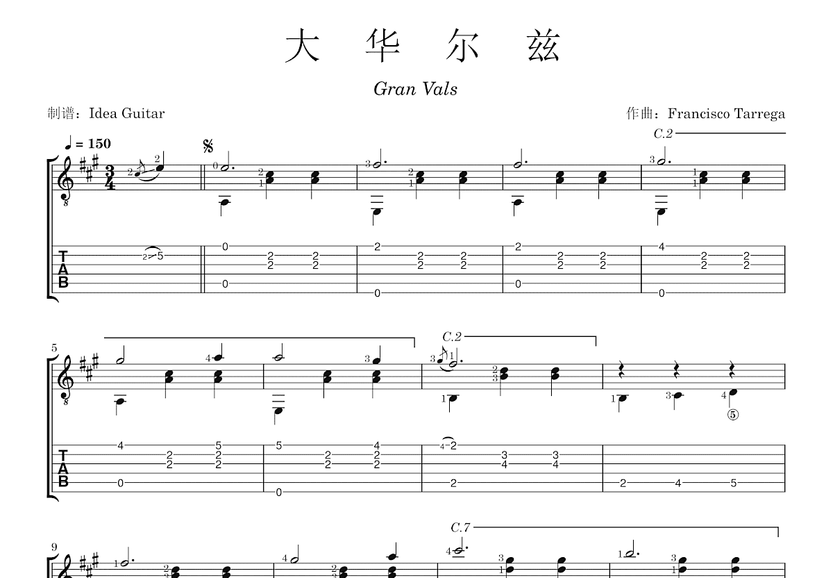 大华尔兹吉他谱_Francisco Tarrega_A调古典