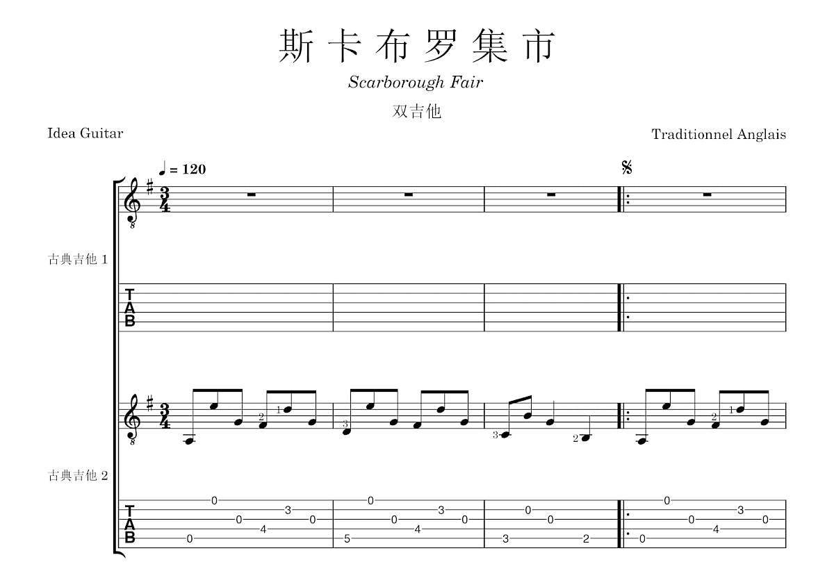 斯卡布罗集市吉他谱_Traditionnel Anglais_G调古典