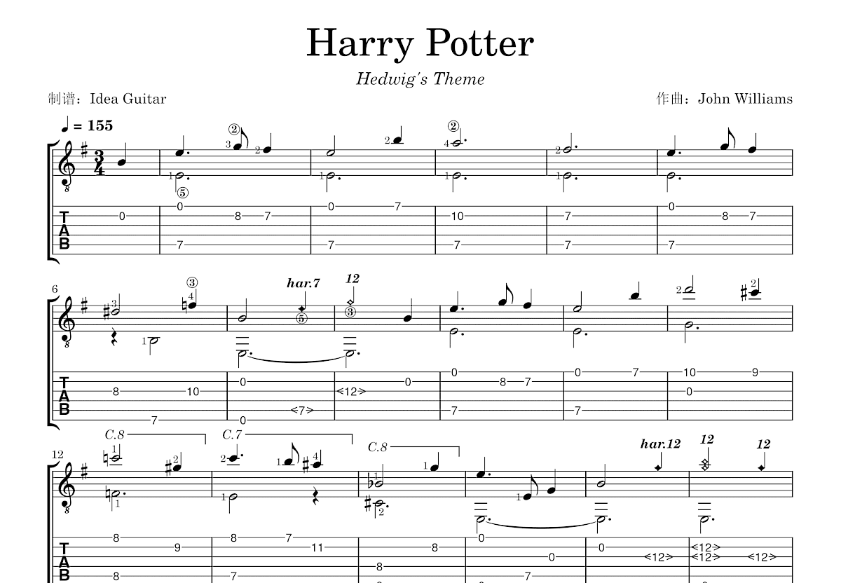 Harry Potter吉他谱预览图