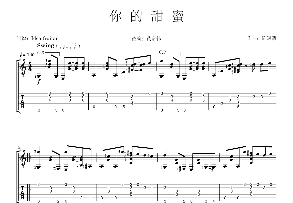 你的甜蜜吉他谱预览图