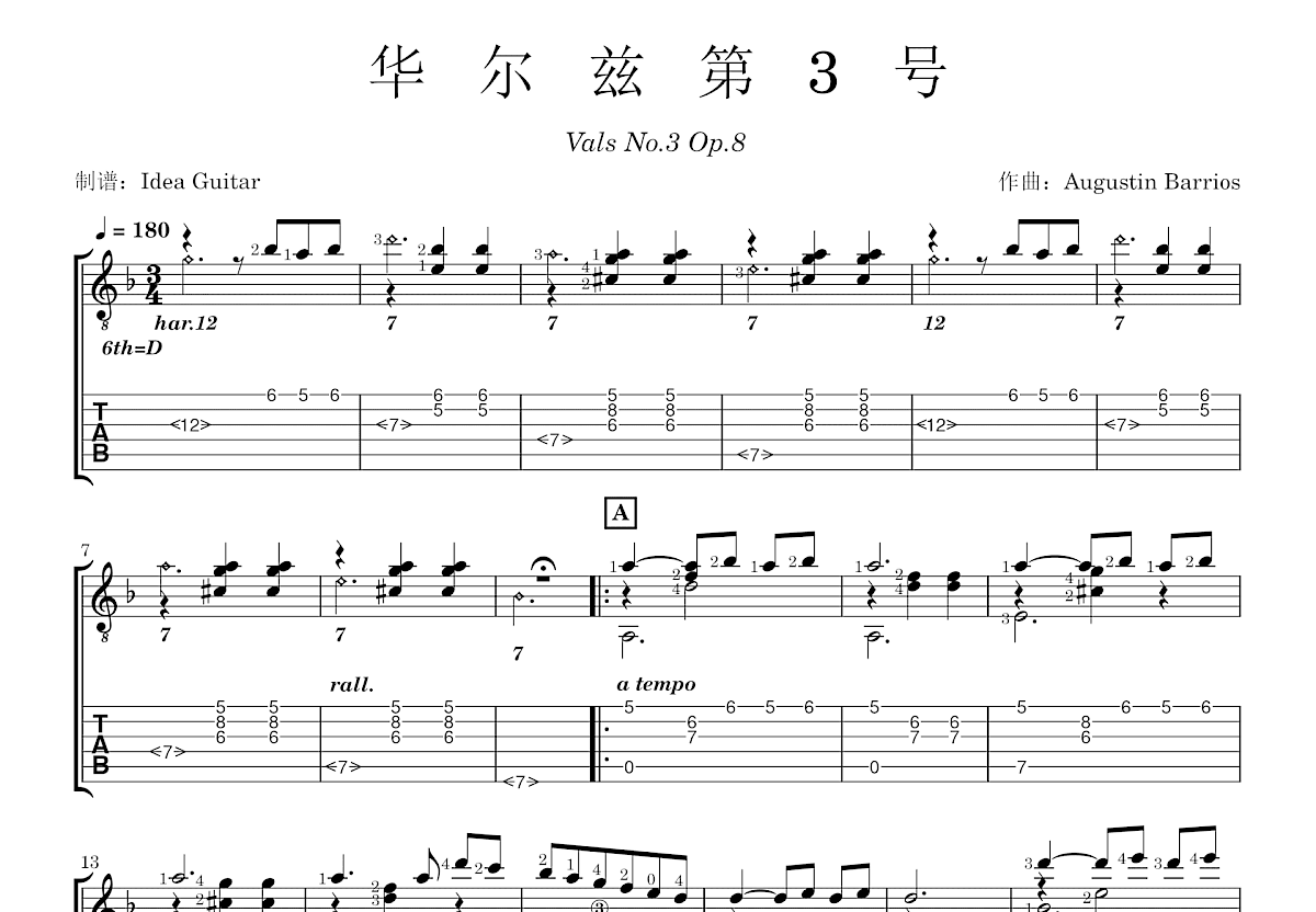 华尔兹第3号吉他谱_Augustin Barrios_F调古典