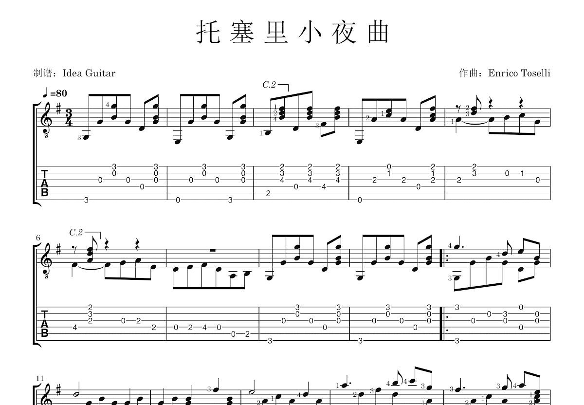 托塞里小夜曲吉他谱_Enrico Toselli_G调古典