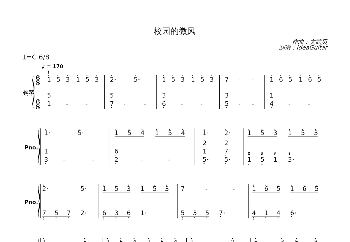 校园的微风简谱预览图