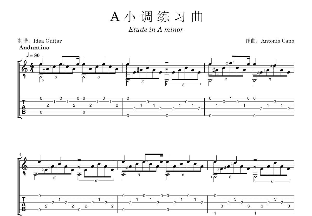 A小调练习曲吉他谱预览图