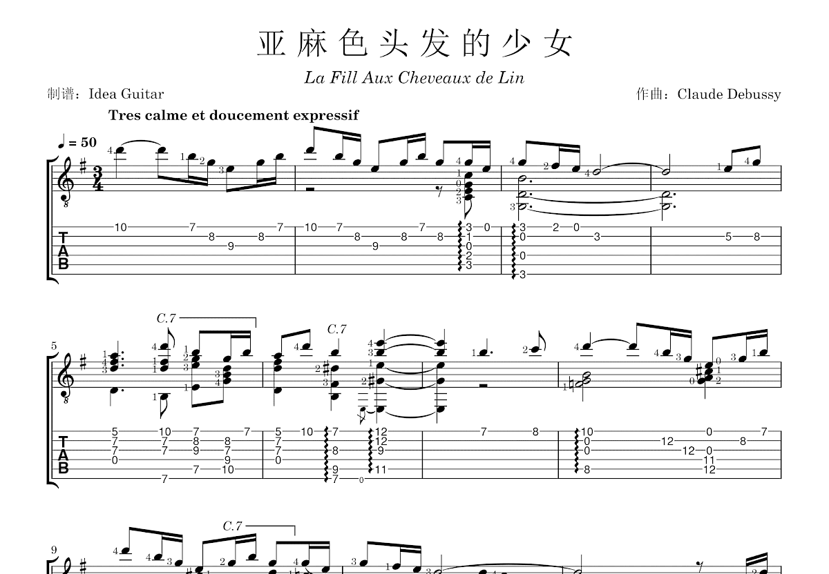 亚麻色头发的少女吉他谱预览图