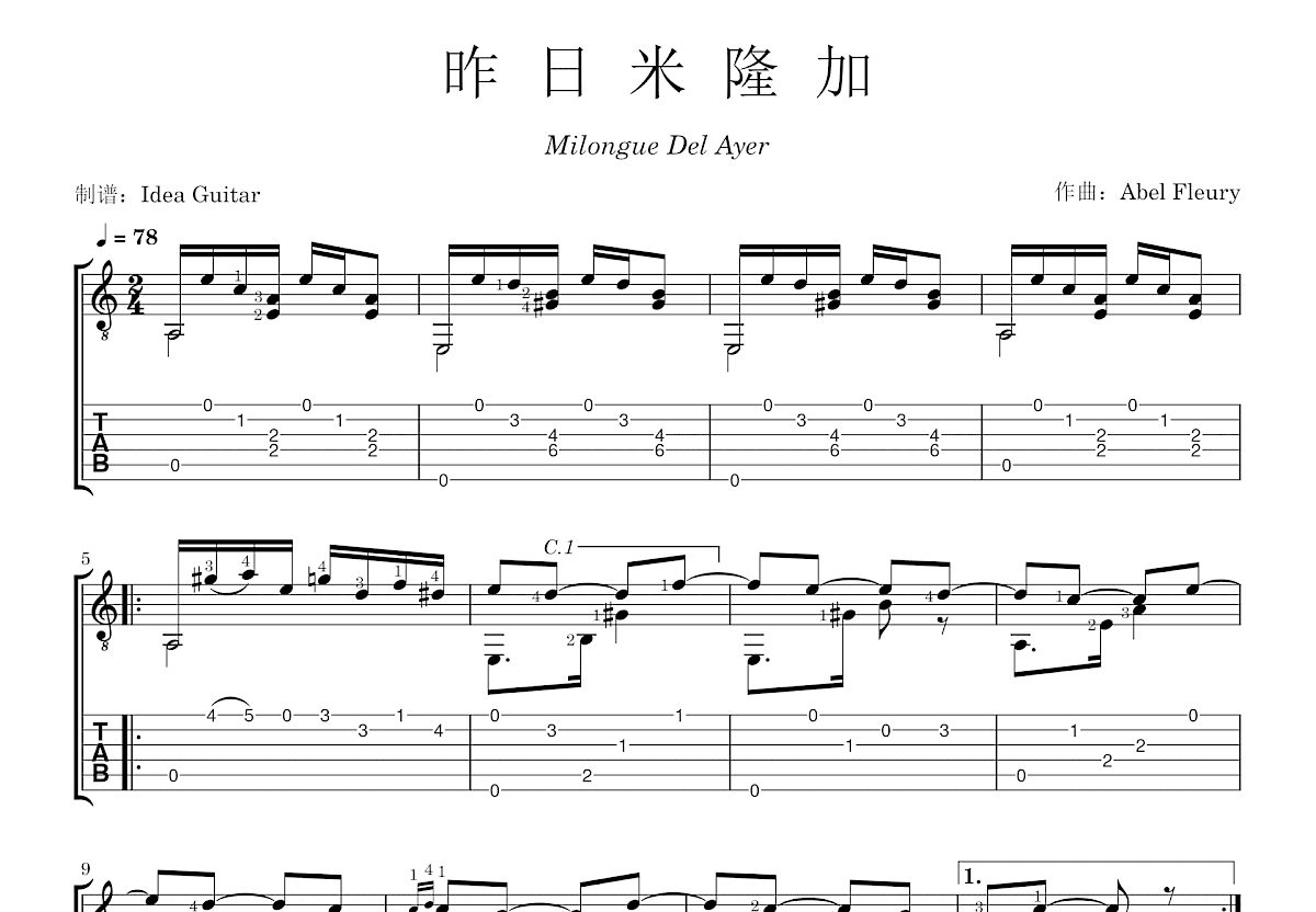 昨日米隆加吉他谱_Abel Fleury_C调古典