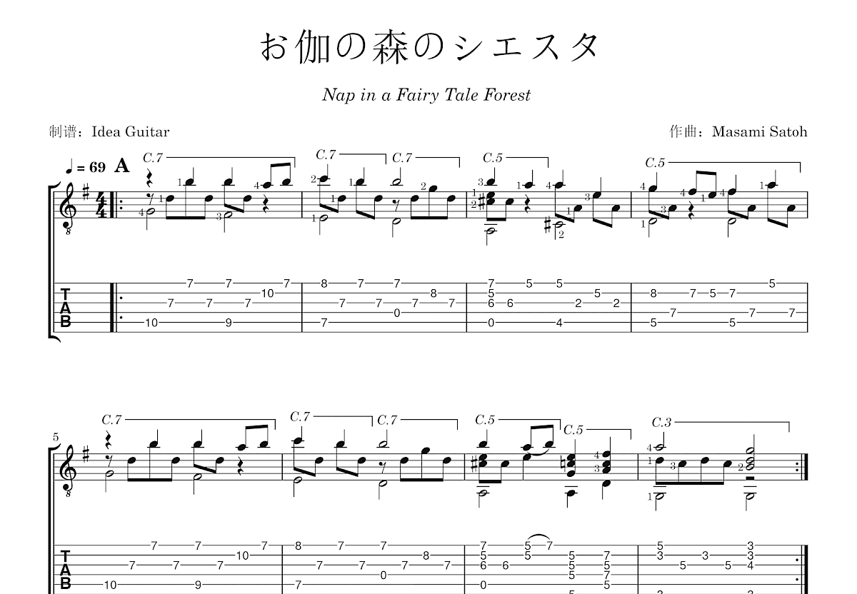 お伽の森のシエスタ吉他谱预览图