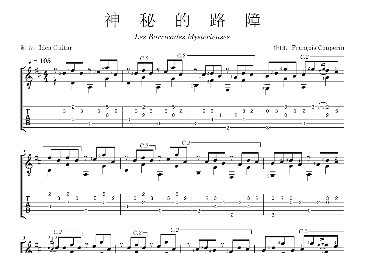 神秘的路障吉他谱_François Couperin_D调古典