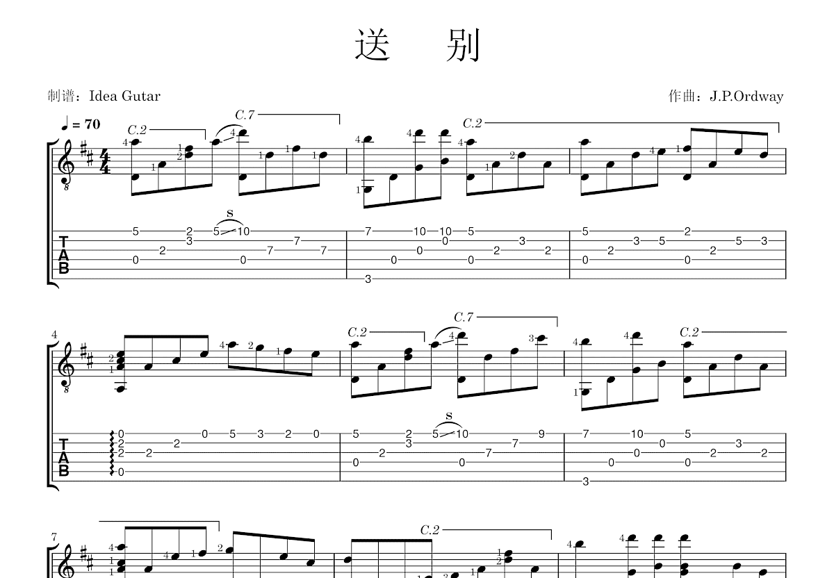 送别吉他谱预览图