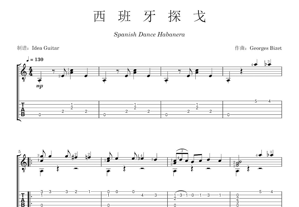西班牙探戈吉他谱_Georges Bizet_C调古典