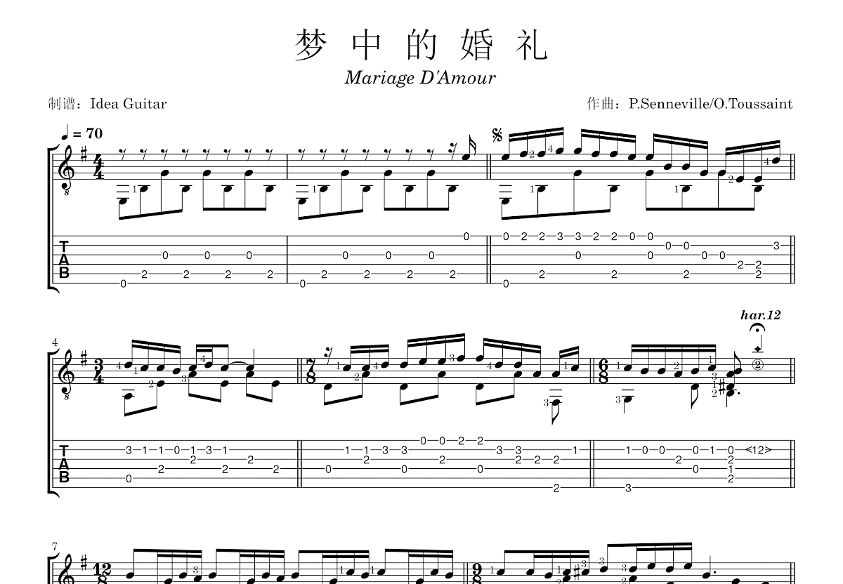 梦中的婚礼吉他谱预览图