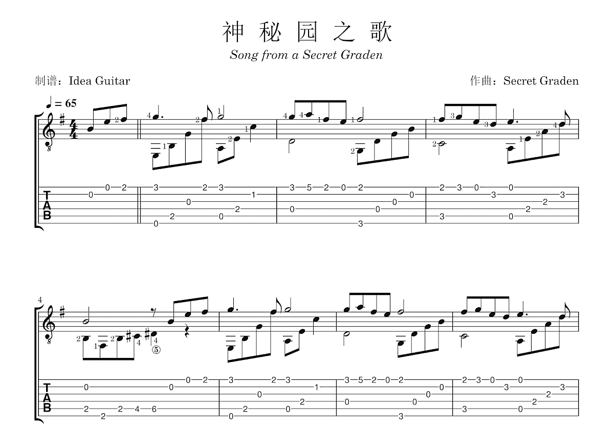 神秘园之歌吉他谱预览图