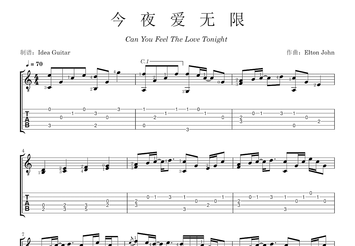 今夜爱无限吉他谱预览图