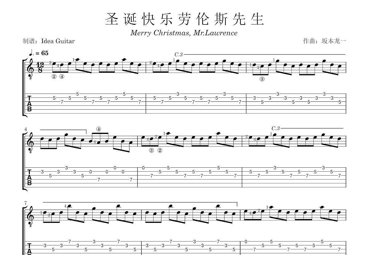 圣诞快乐劳伦斯先生吉他谱预览图