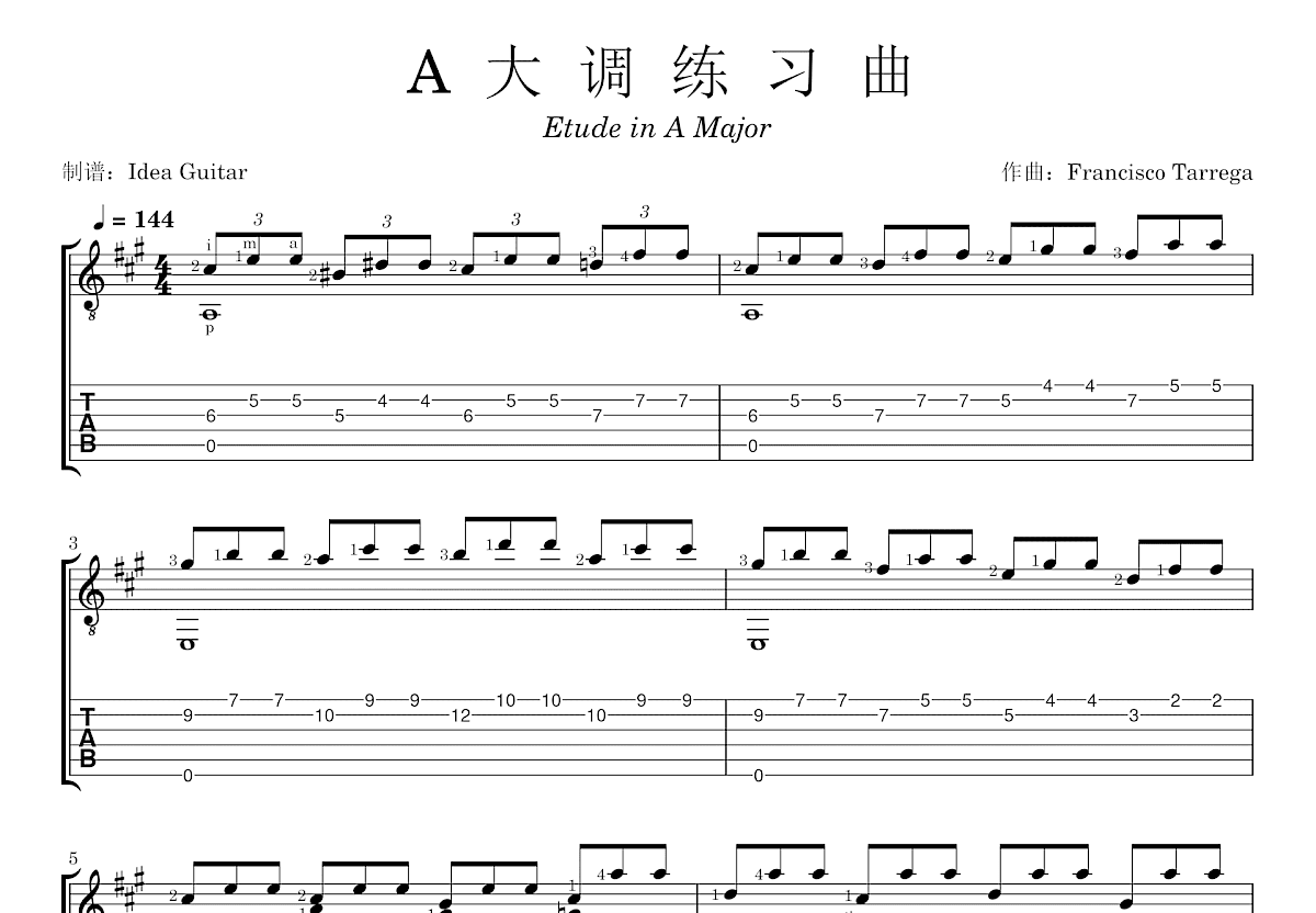 A大调练习曲吉他谱预览图