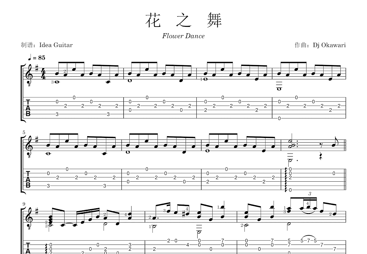 花之舞吉他谱预览图