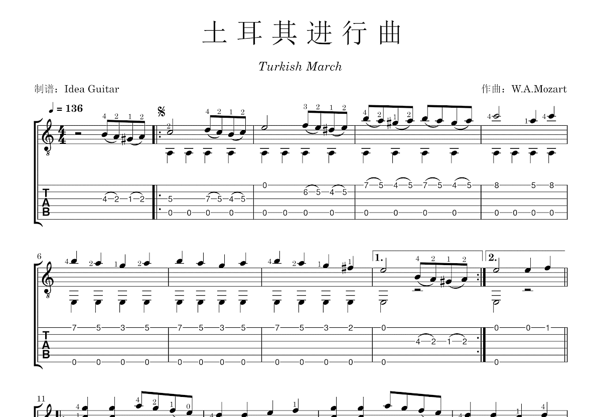 土耳其进行曲吉他谱预览图