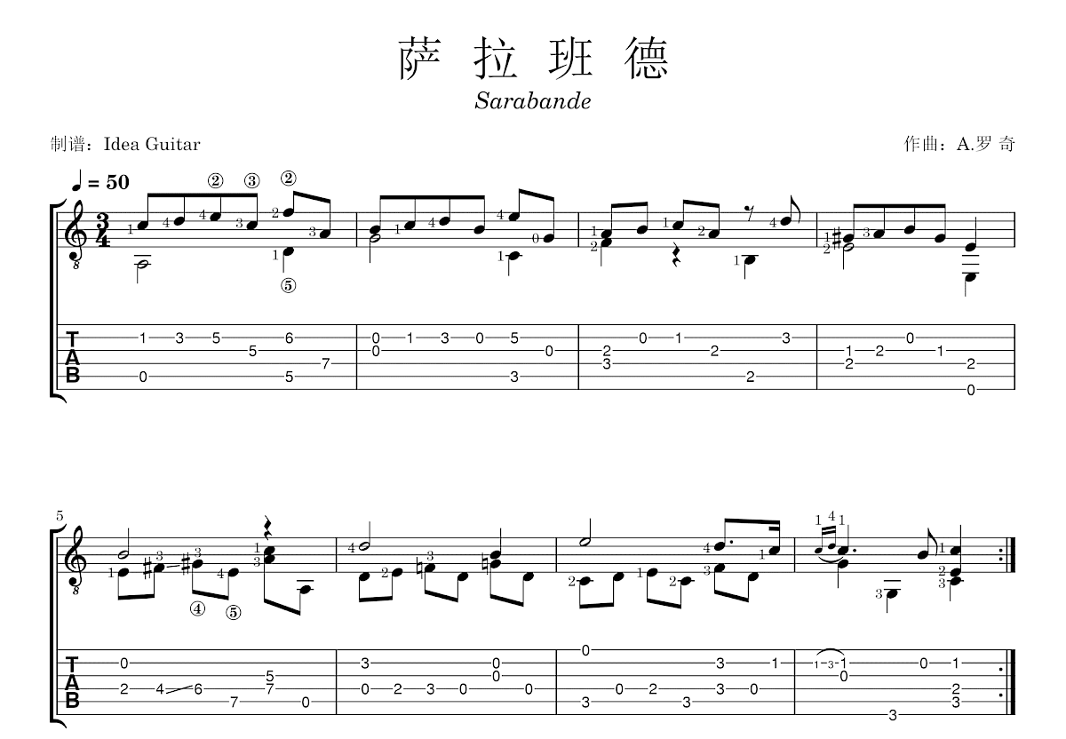 萨拉班德吉他谱预览图