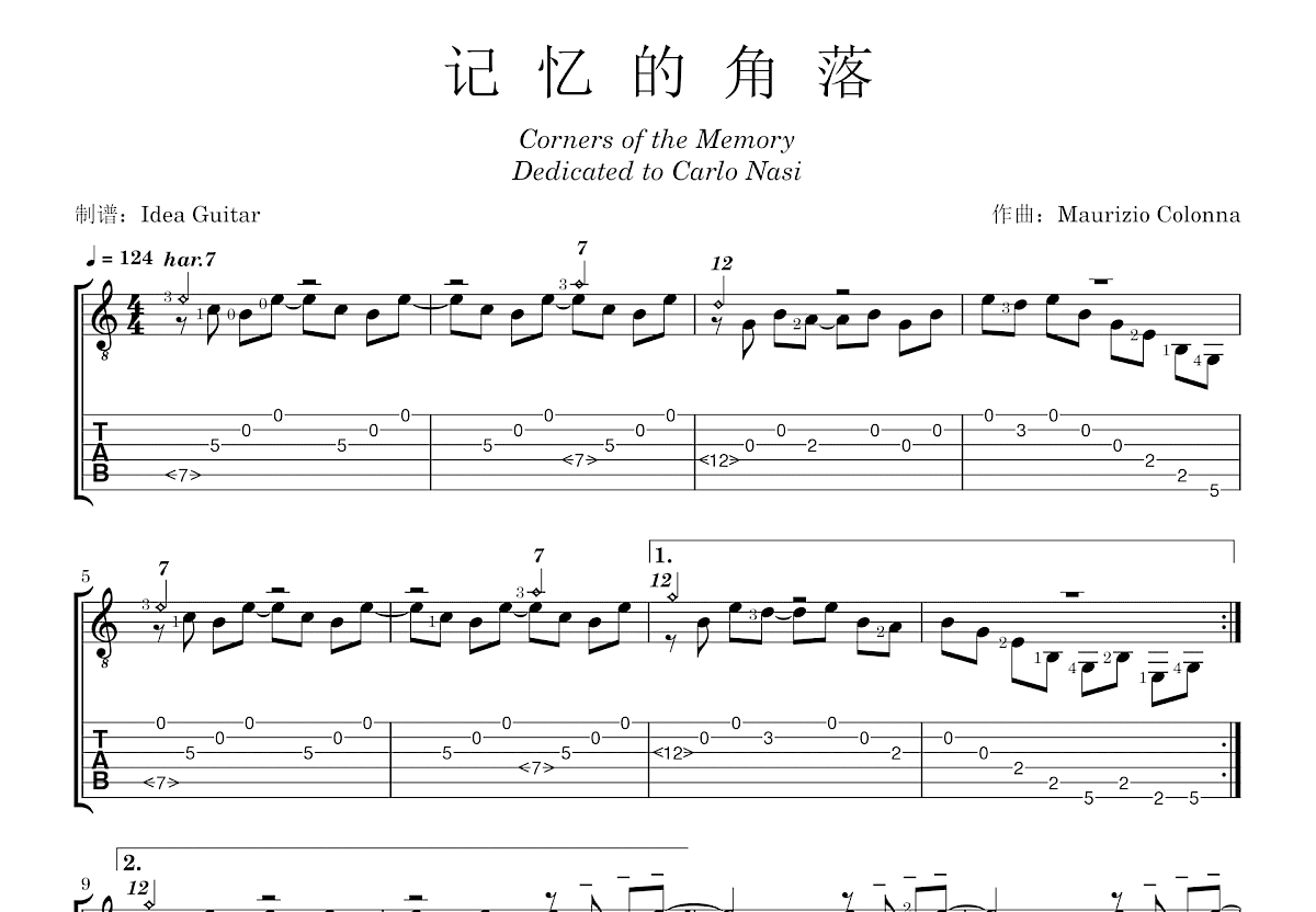 记忆的角落吉他谱预览图