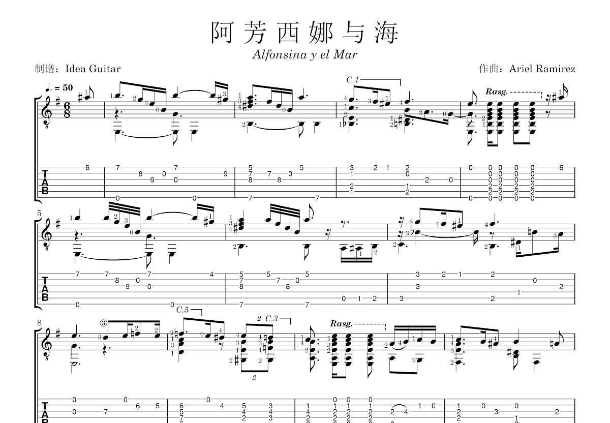 阿芳西娜与海吉他谱预览图