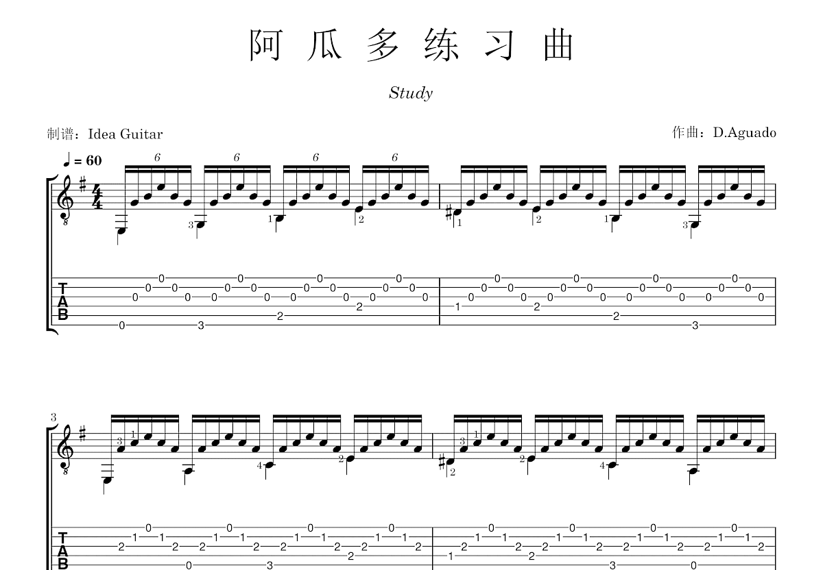 阿瓜多练习曲吉他谱_D.Aguado_G调古典