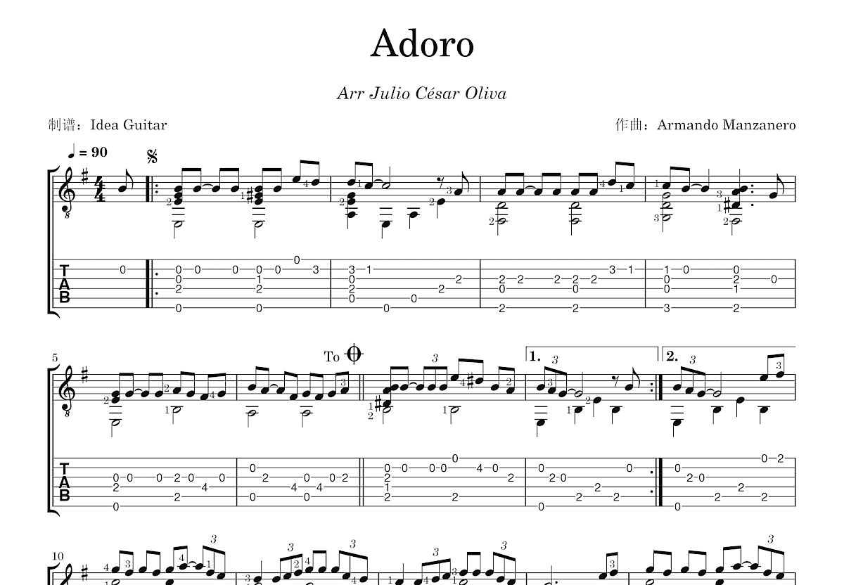 Adoro吉他谱_Armando Manzanero_G调古典