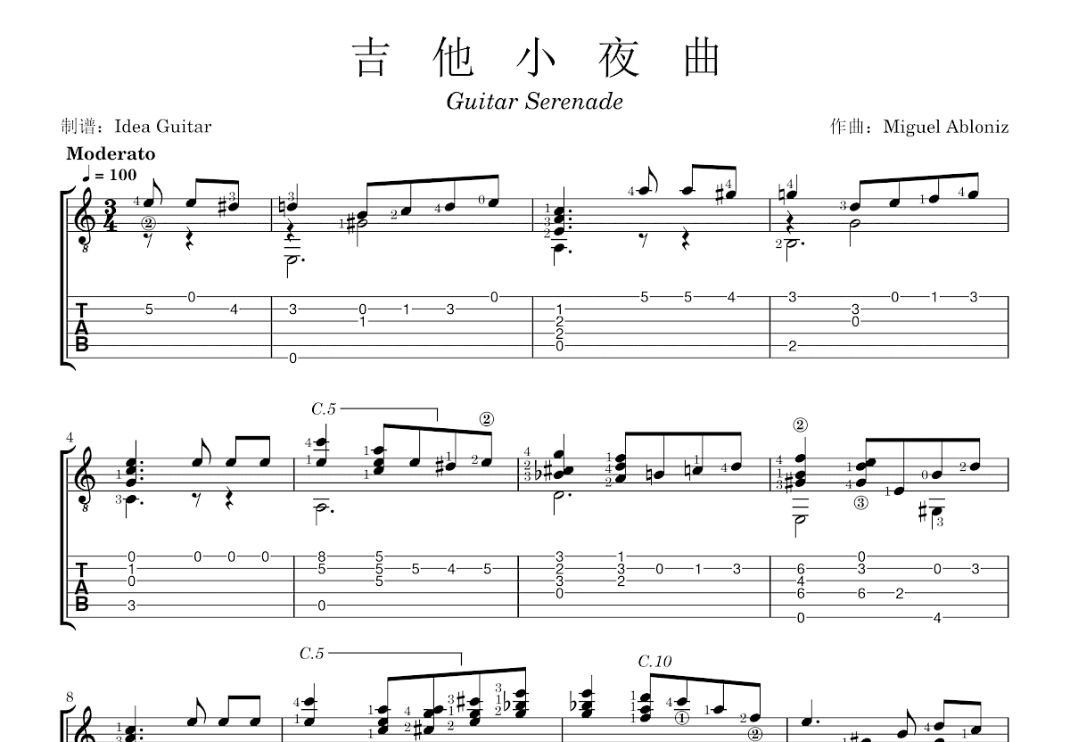 吉他小夜曲吉他谱预览图