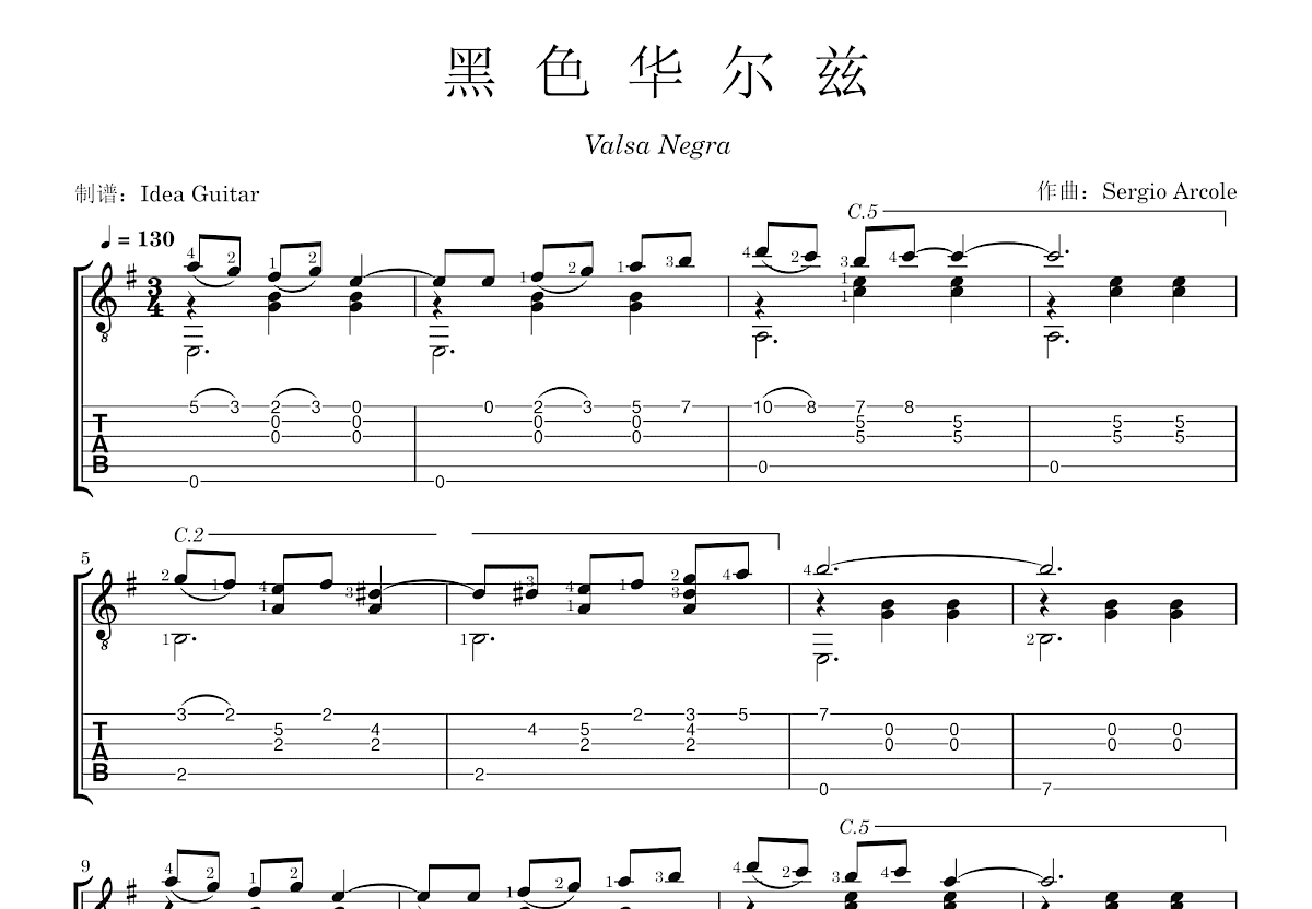 黑色华尔兹吉他谱_Sergio Arcole_G调古典