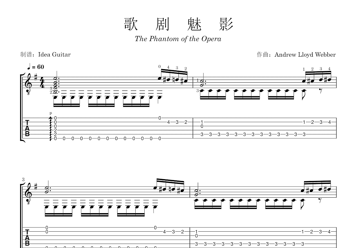 歌剧魅影吉他谱预览图