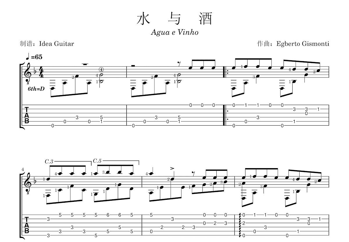 水与酒吉他谱_Egberto Gismonti_F调古典